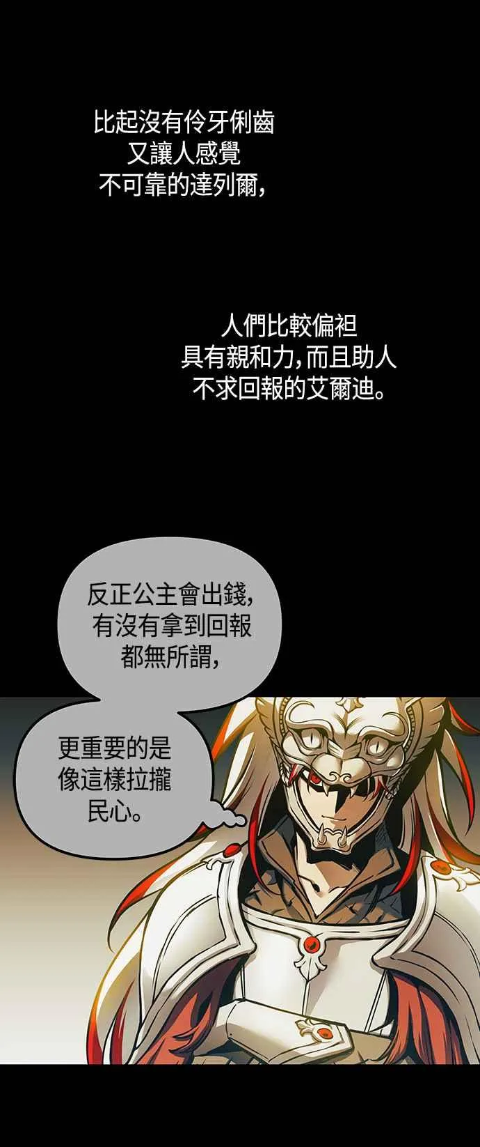 第99话 第6页