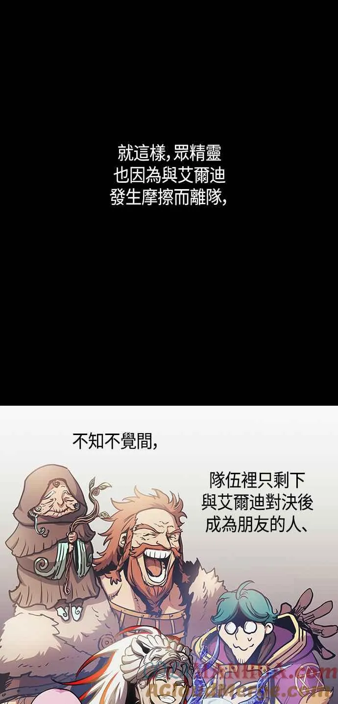 第99话 第7页