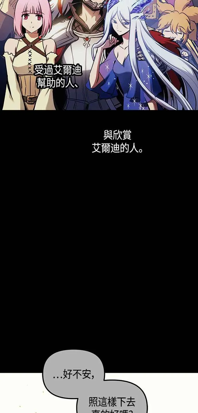 第99话 第8页