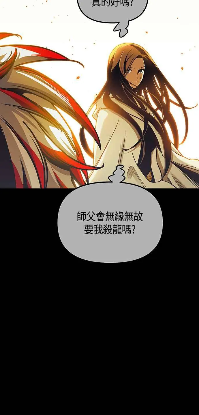 第99话 第9页