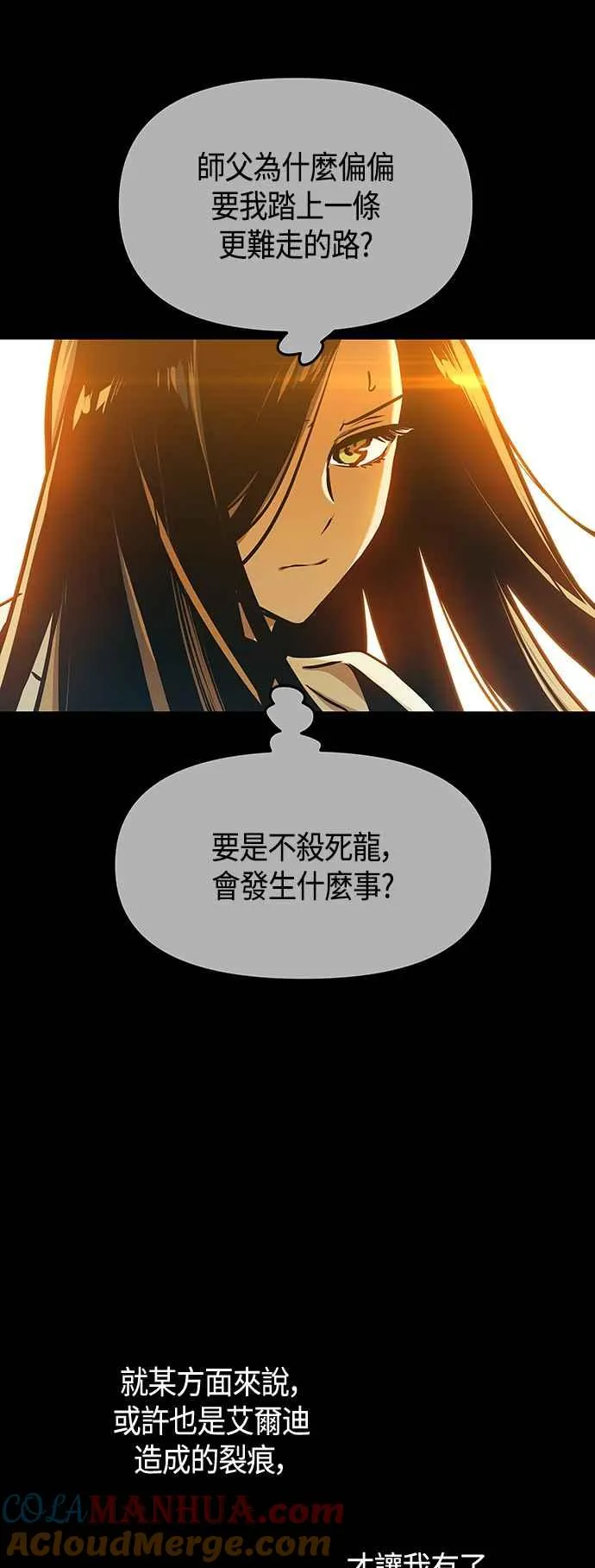 第99话 第10页