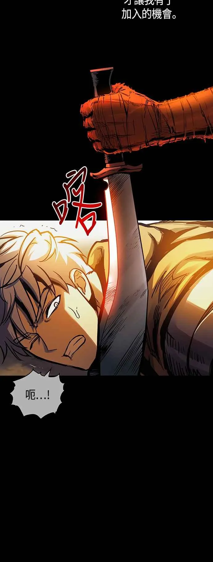 第99话 第11页