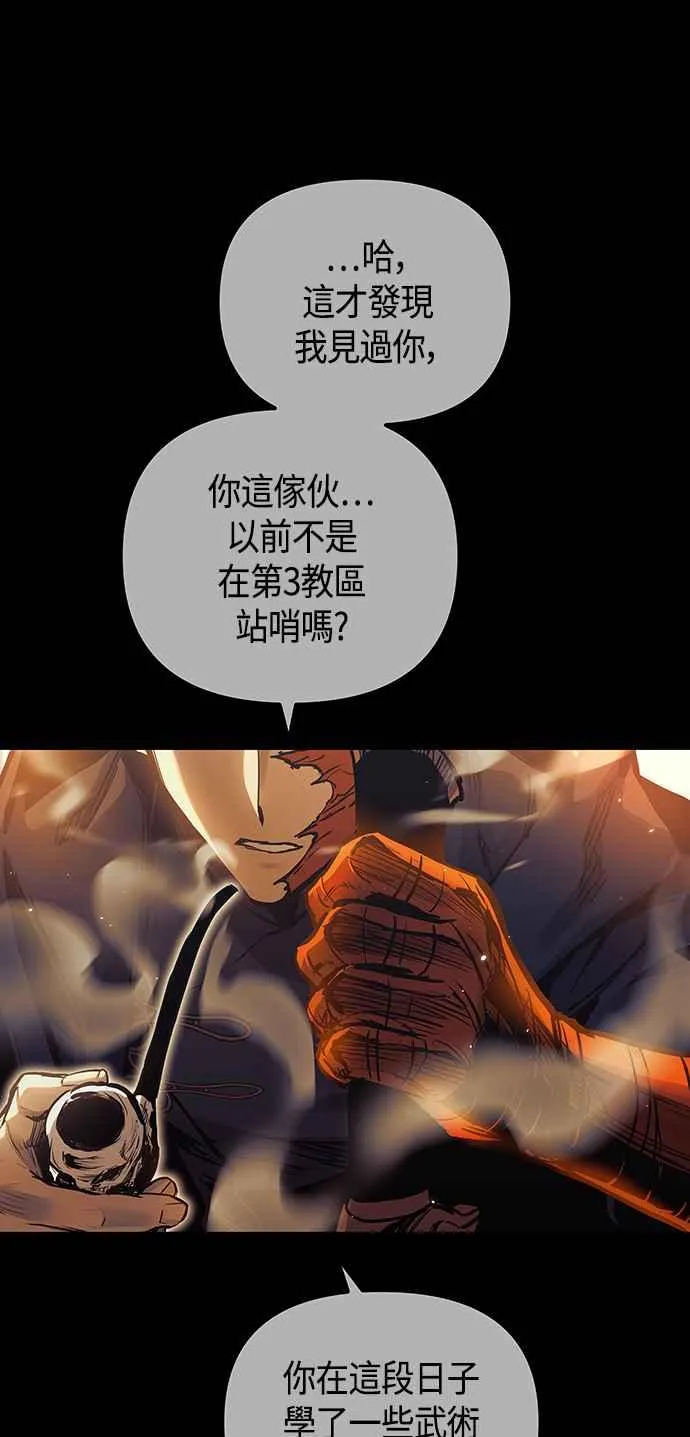 第99话 第12页
