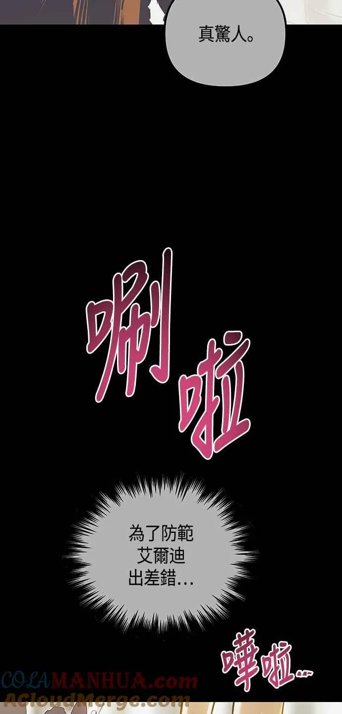 第99话 第16页