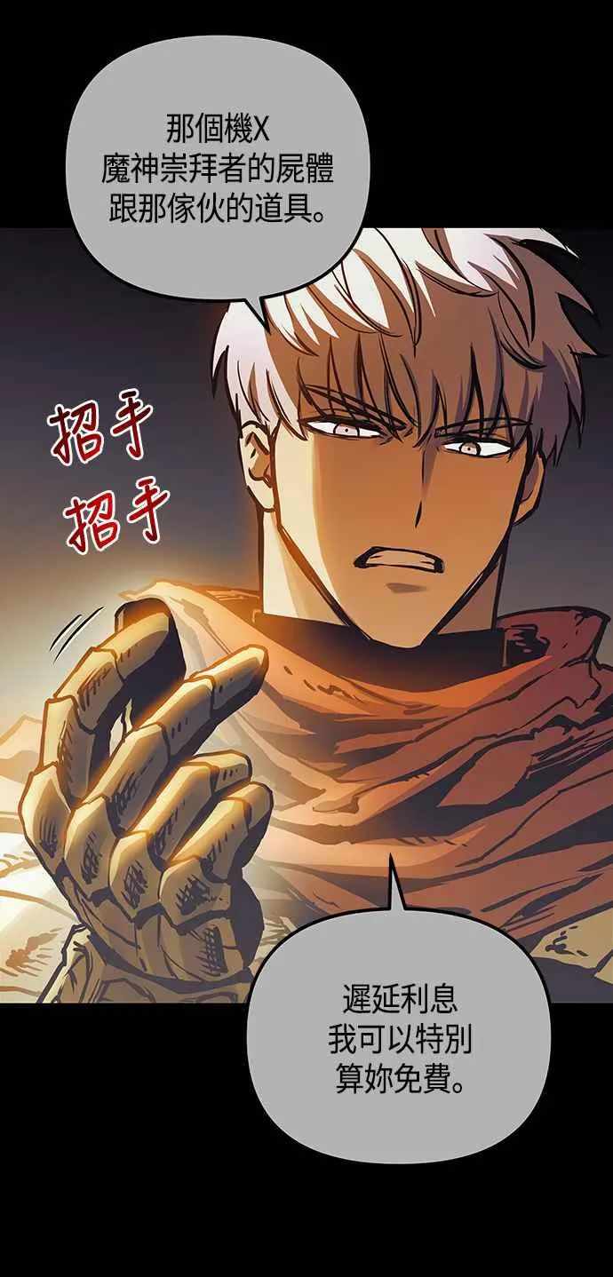 第99话 第23页