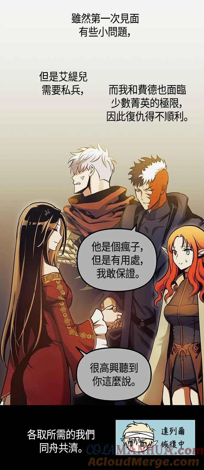 第99话 第25页
