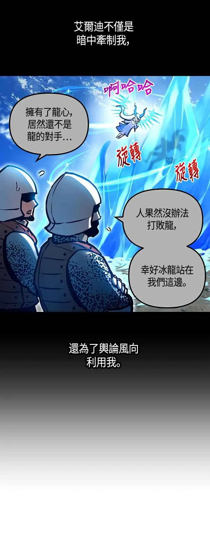 第99话 第29页