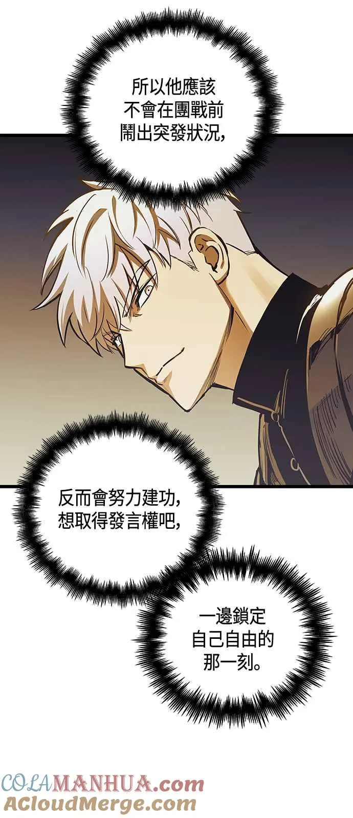 第99话 第31页