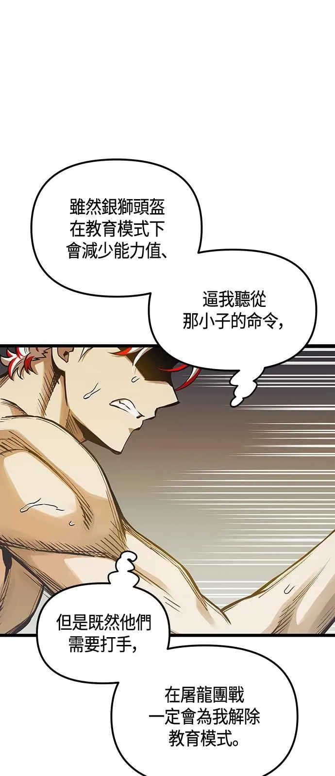 第99话 第32页