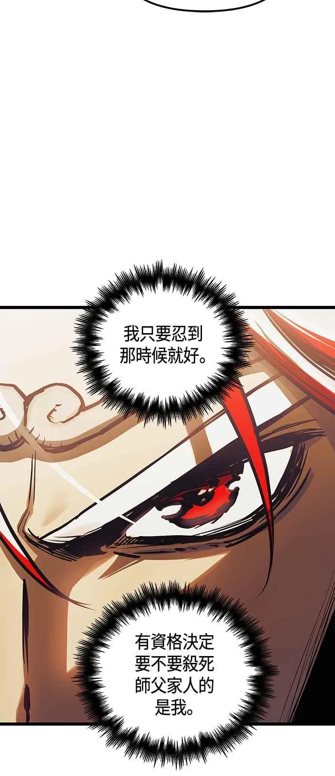 第99话 第33页