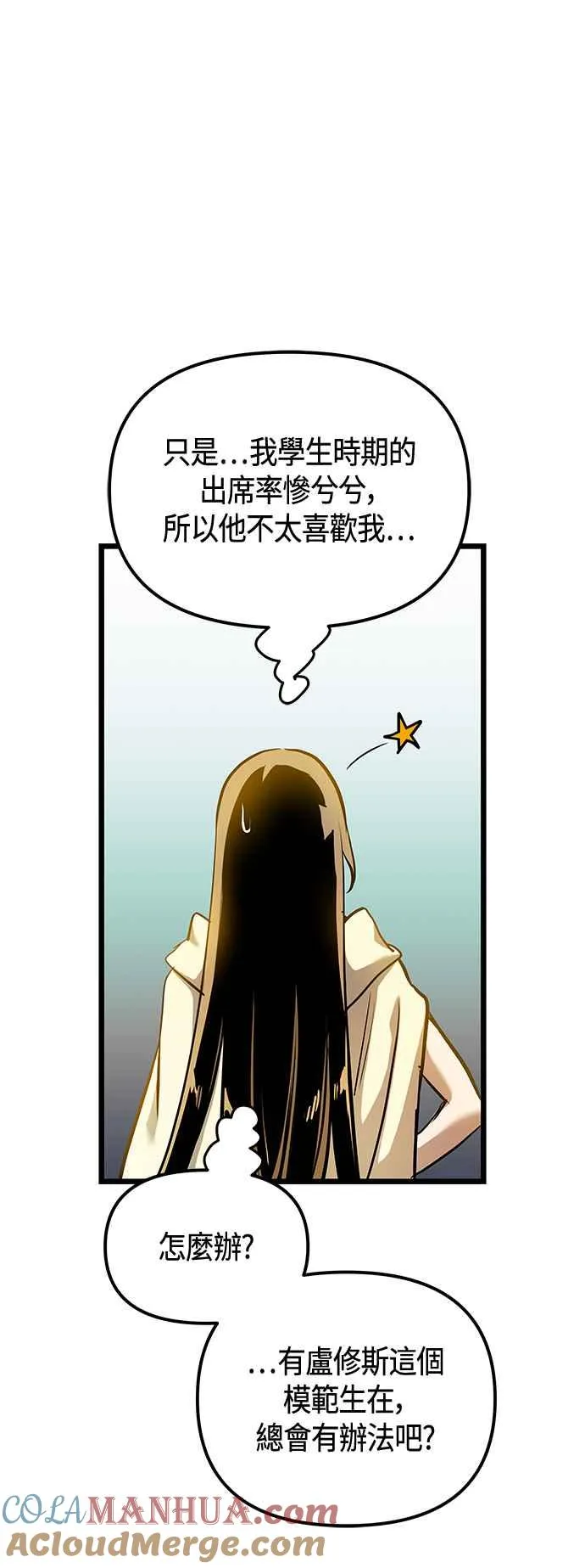 第99话 第46页