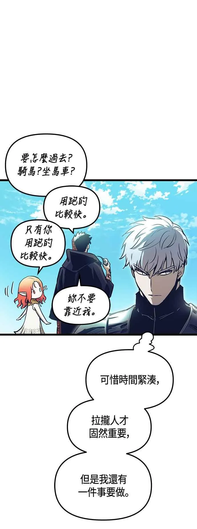 第99话 第47页