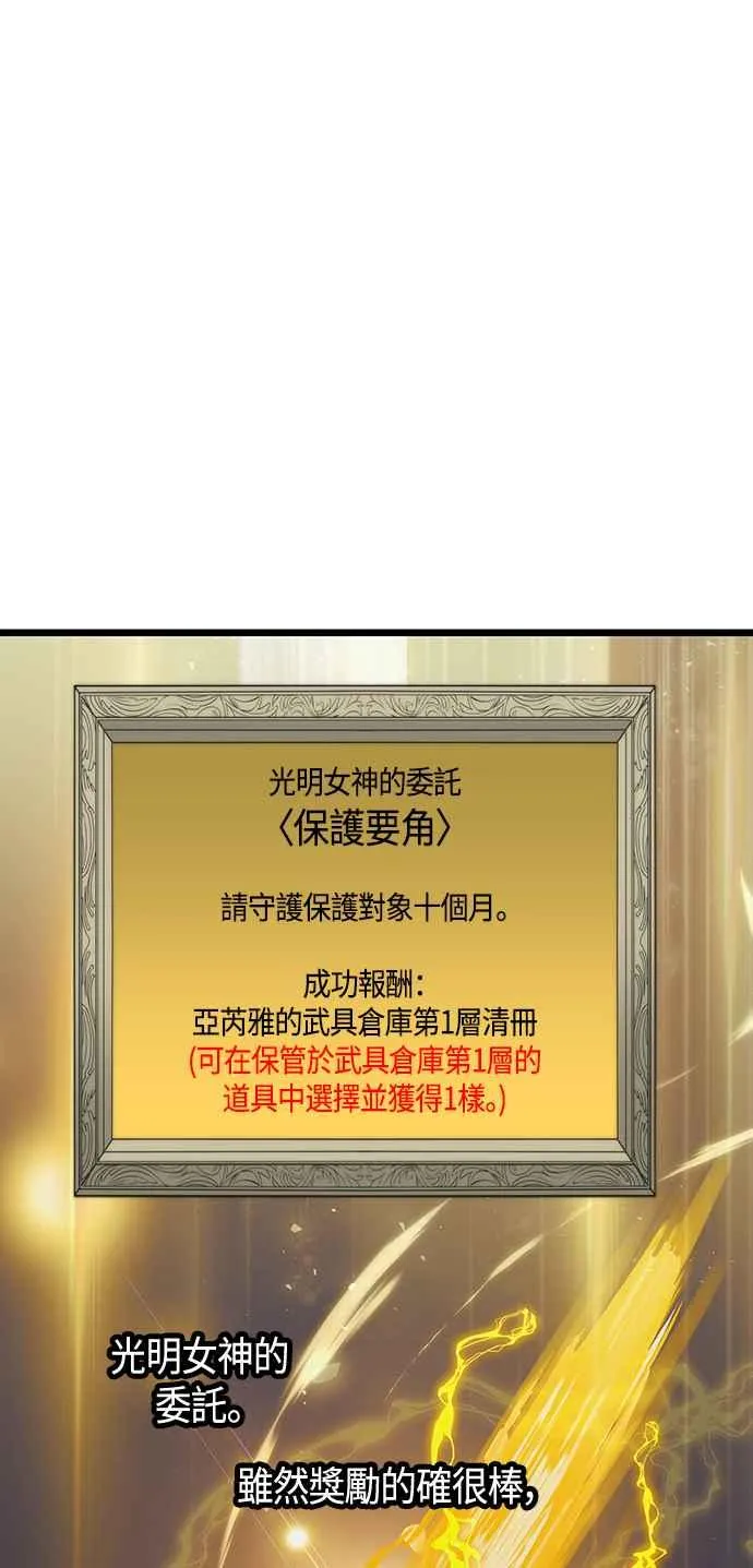 第99话 第48页