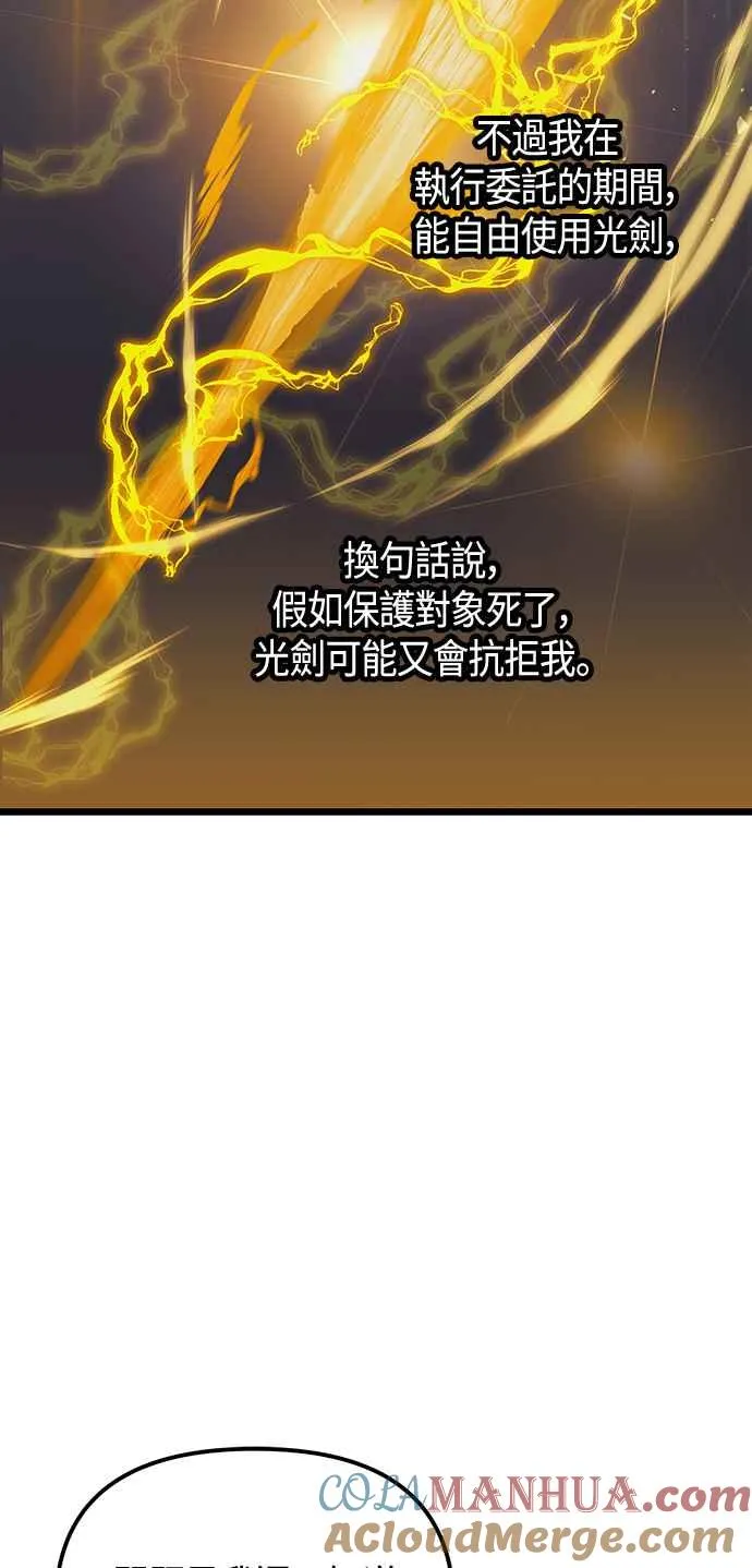 第99话 第49页