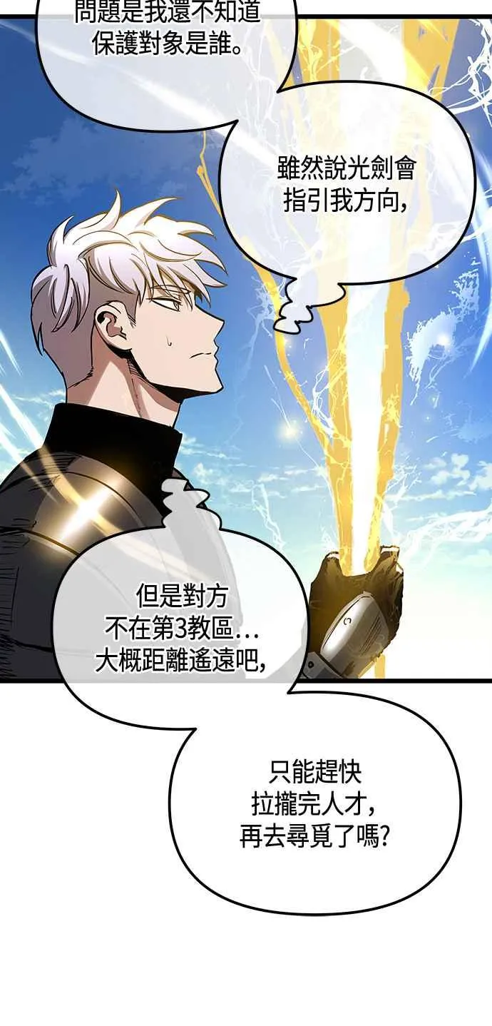 第99话 第50页