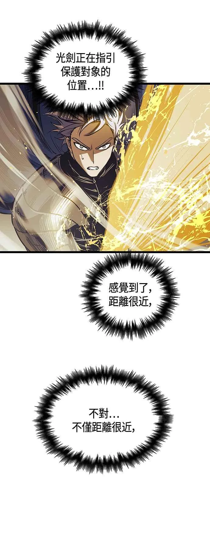第99话 第54页