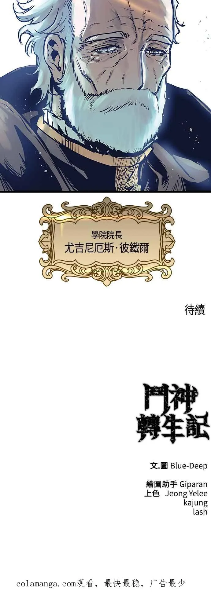 第99话 第60页