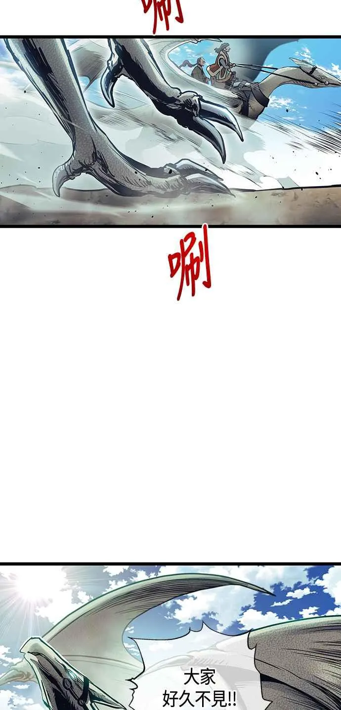第100话 第2页