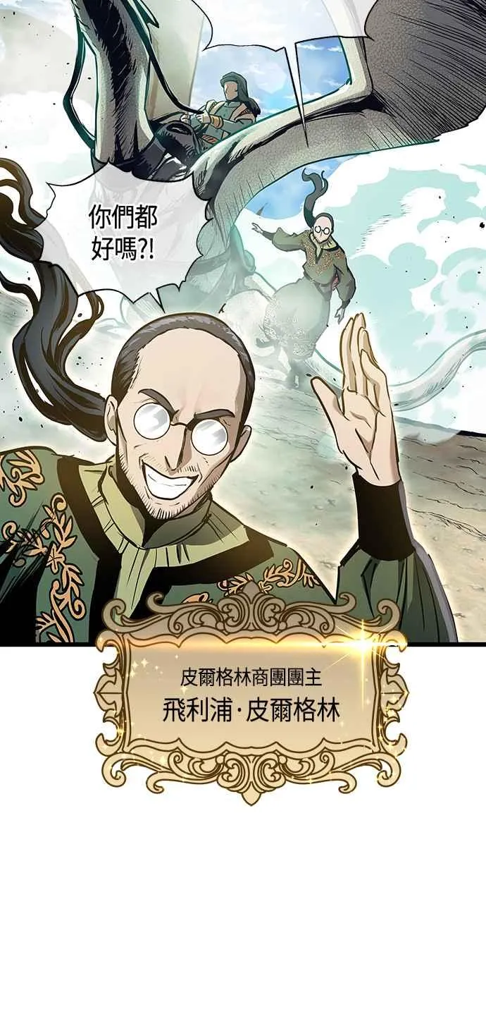第100话 第3页