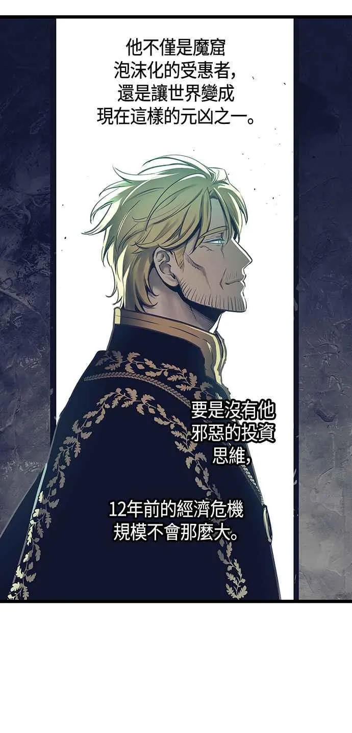 第100话 第9页