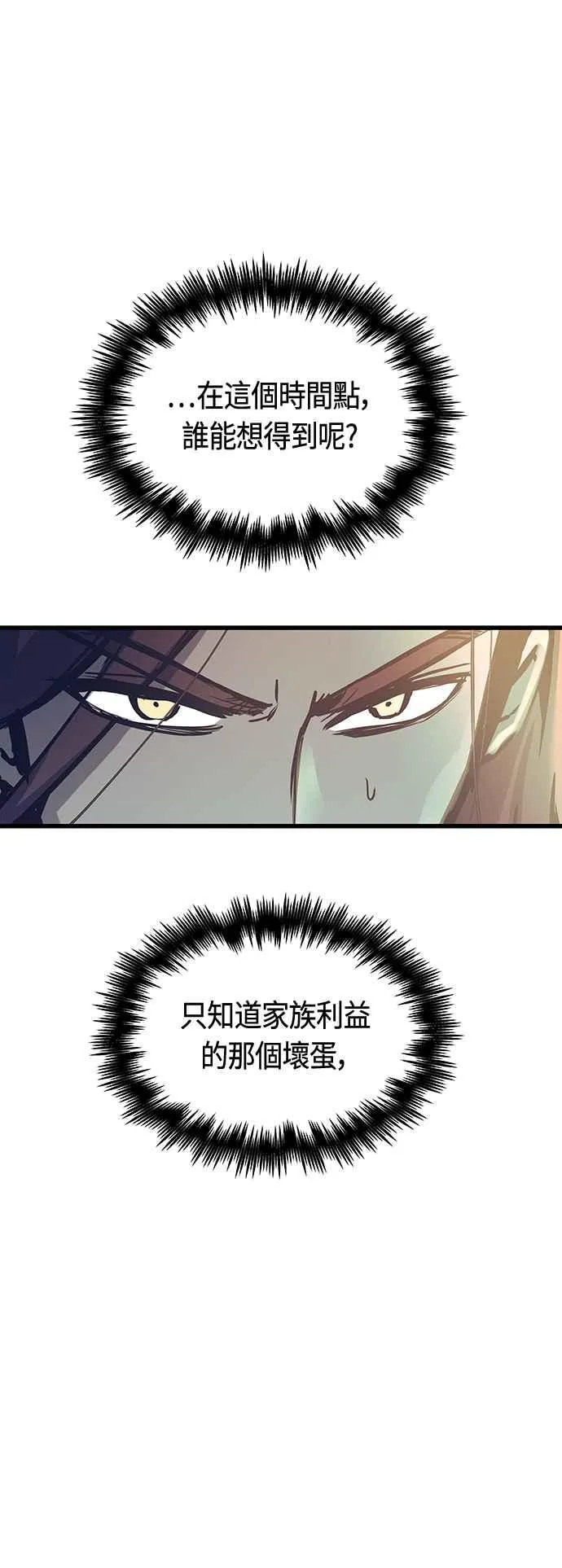 第100话 第12页