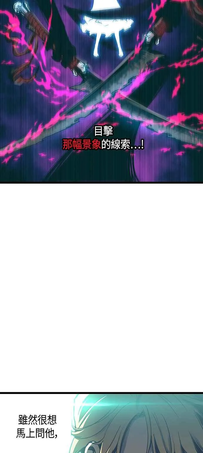 第100话 第30页