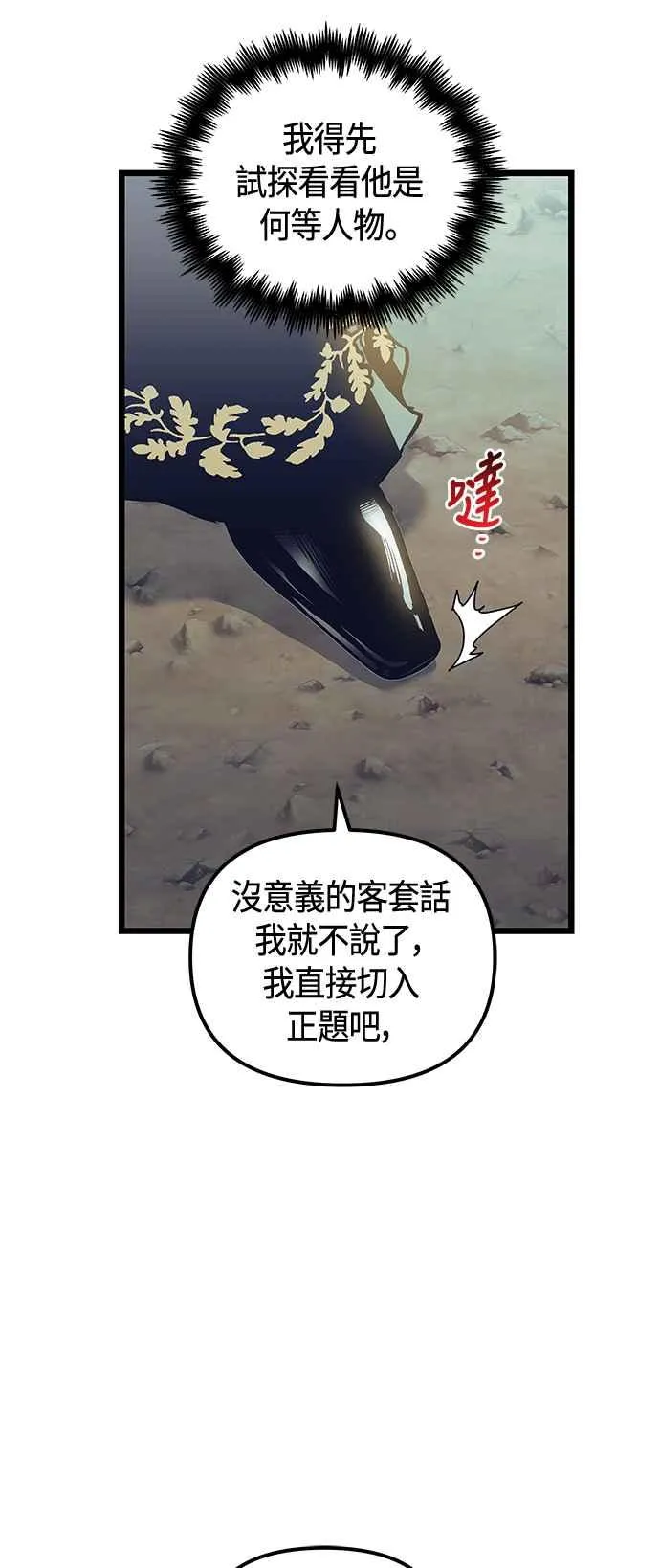第100话 第32页
