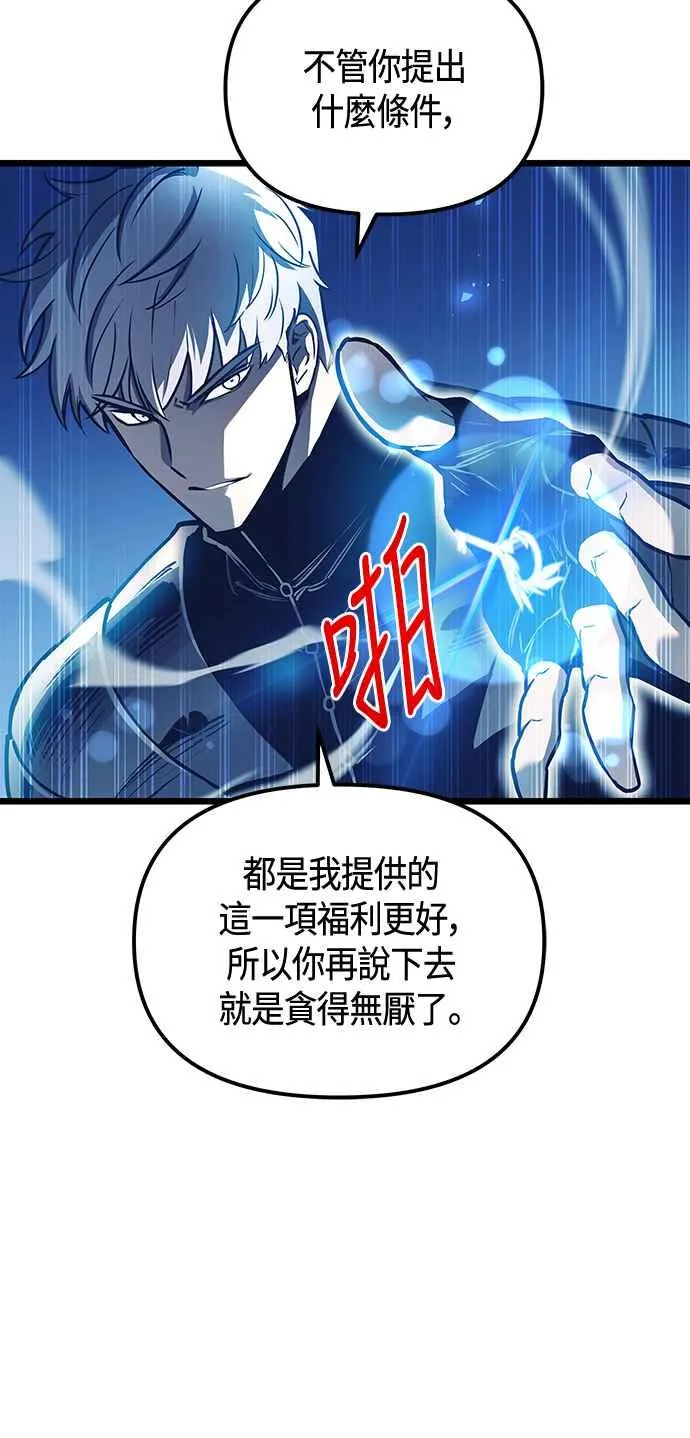 第100话 第42页