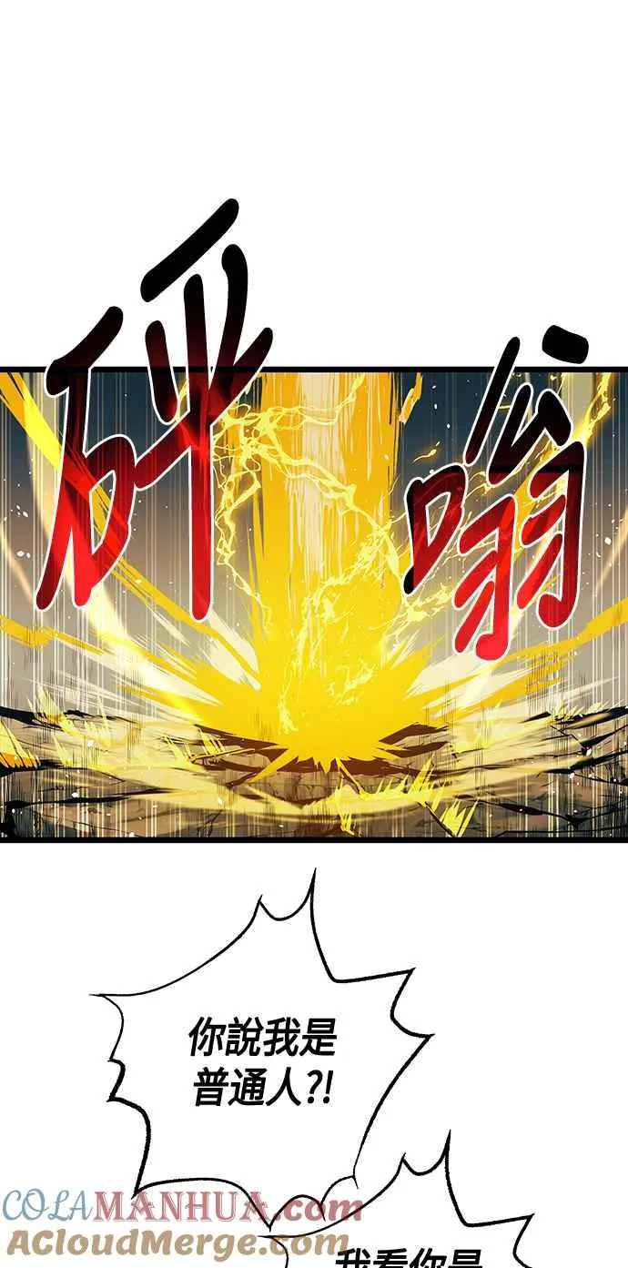 第100话 第43页