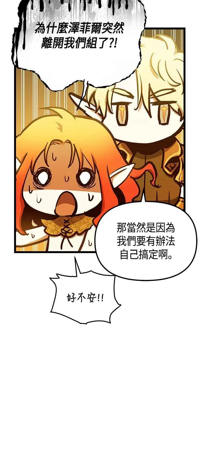 第100话 第54页