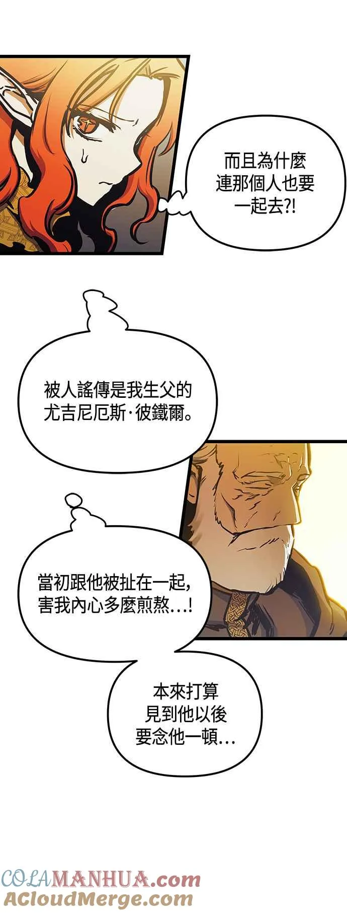 第100话 第55页