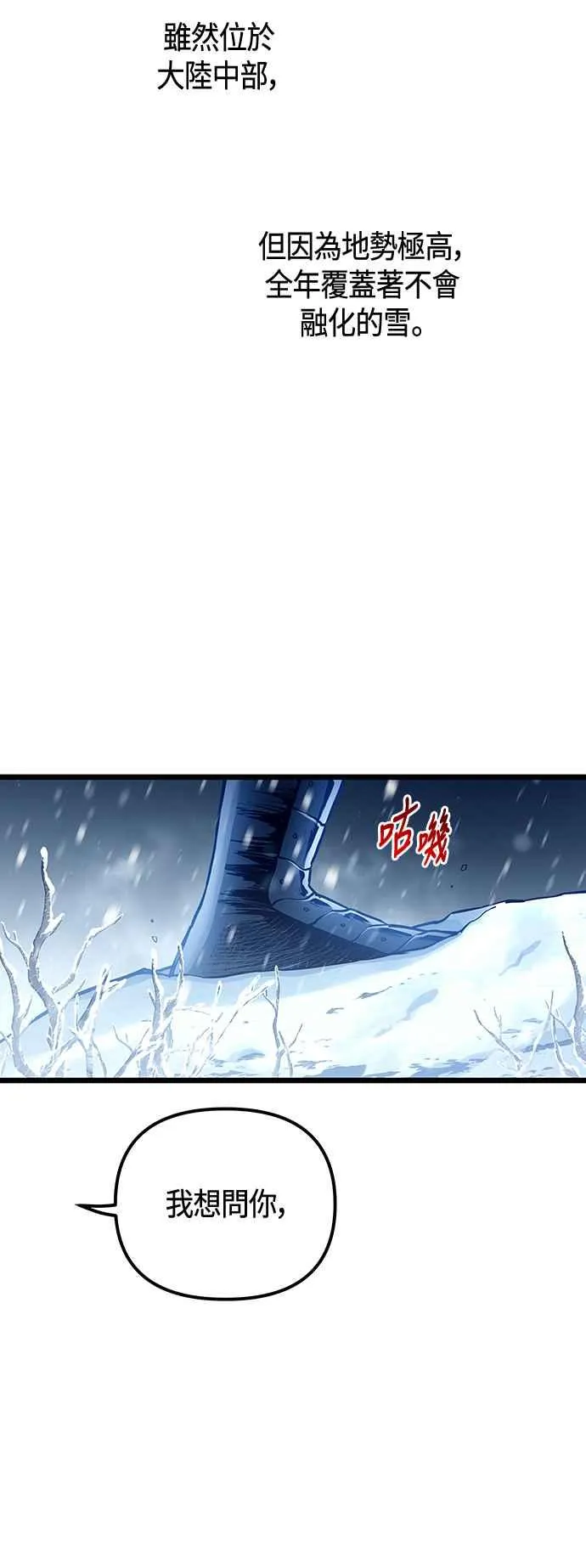 第100话 第63页