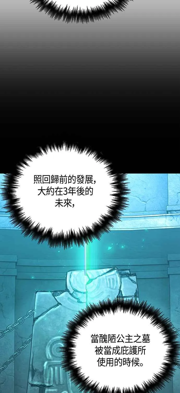 第100话 第66页
