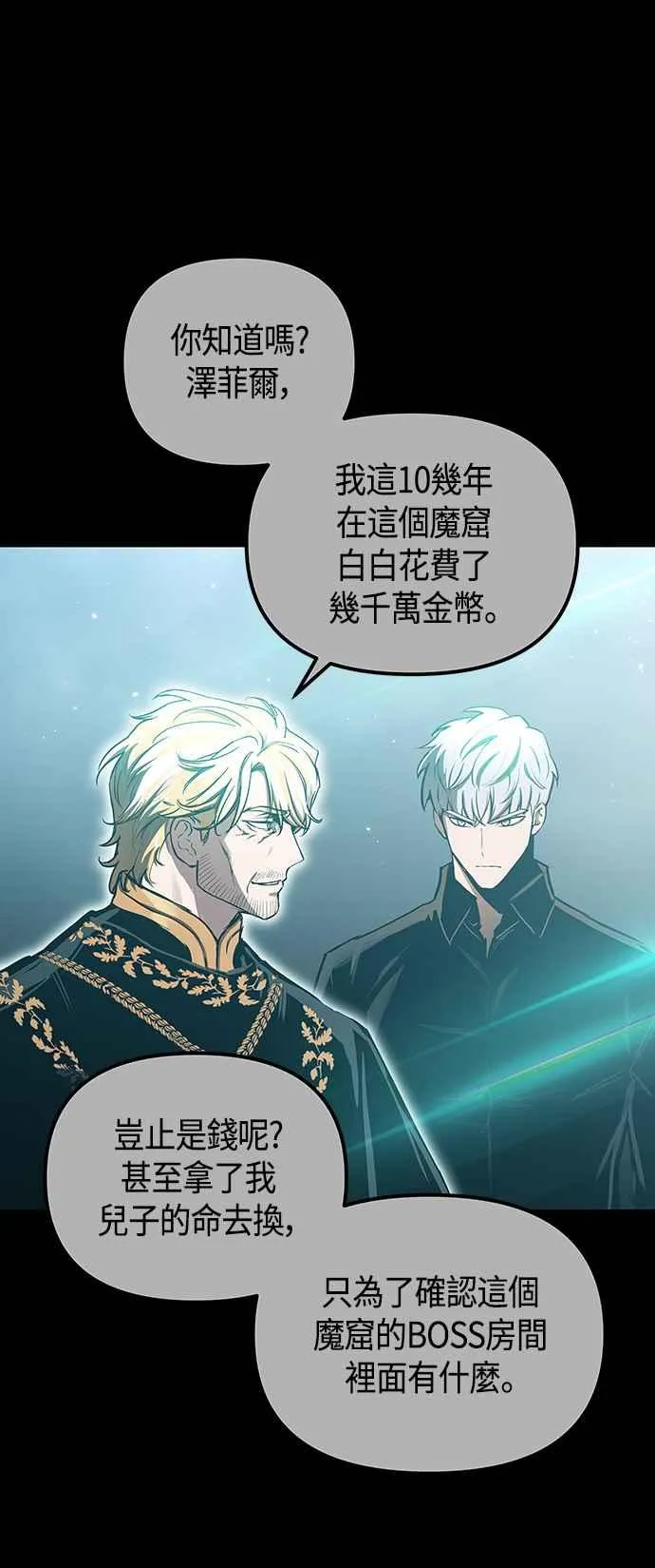 第100话 第68页