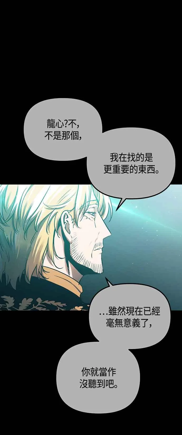 第100话 第69页
