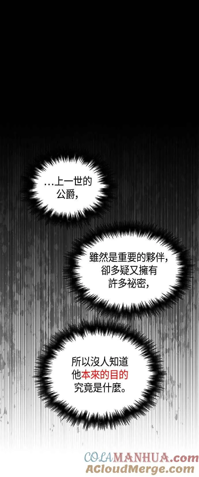 第100话 第70页