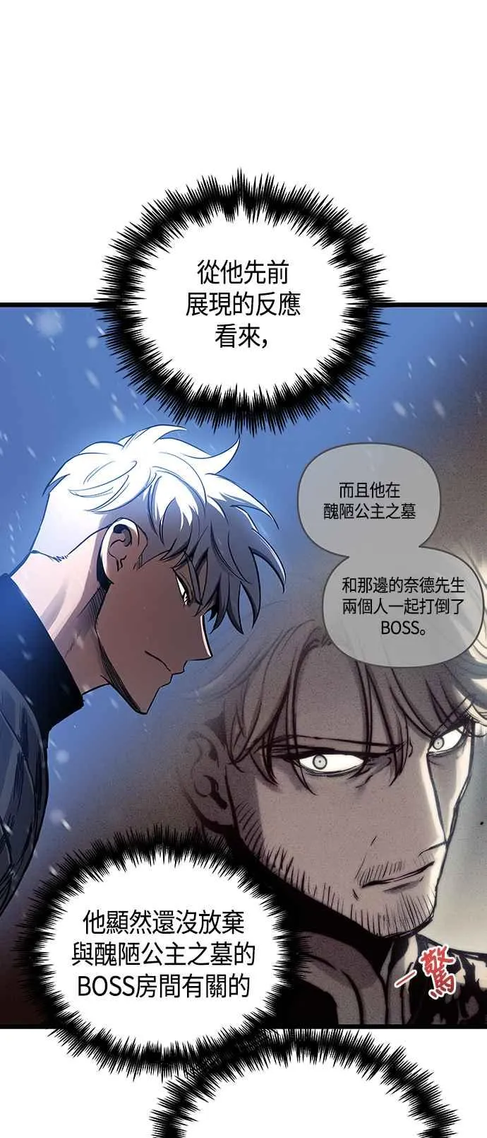 第100话 第71页