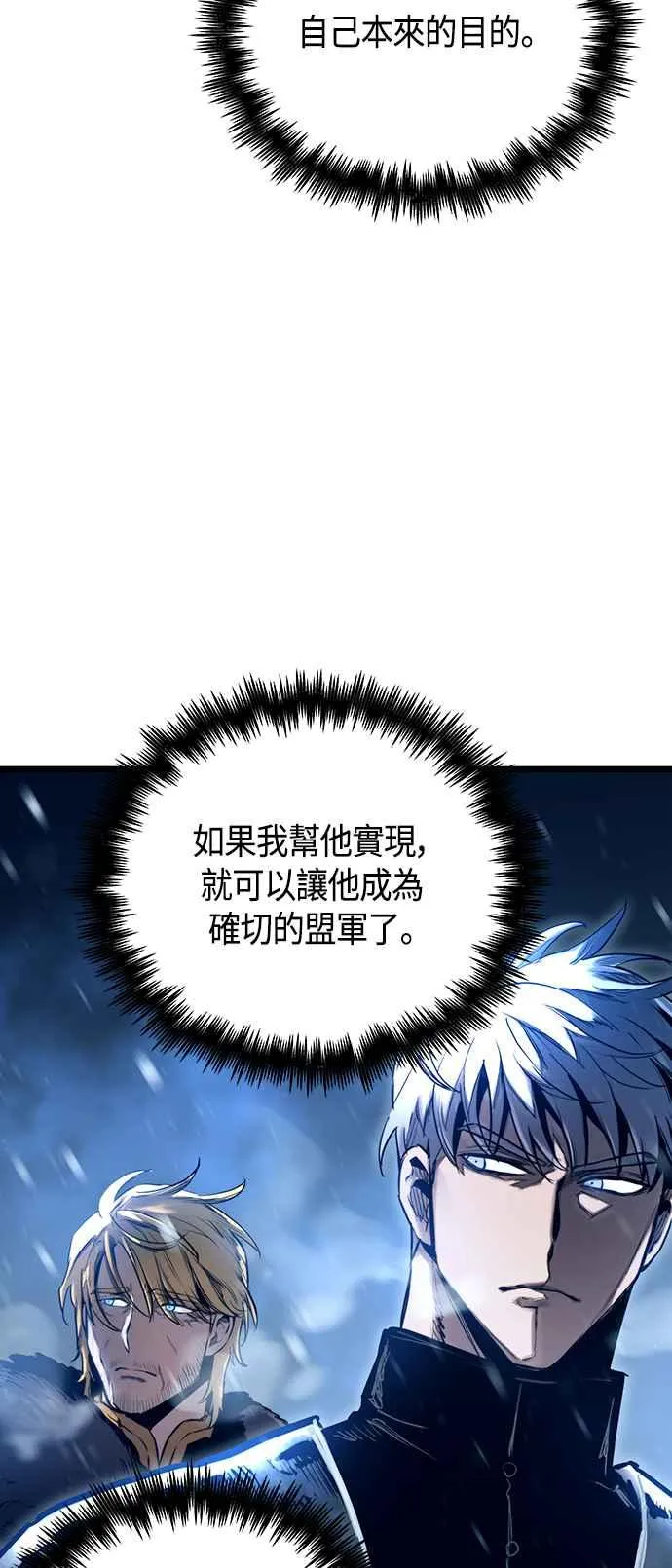 第100话 第72页
