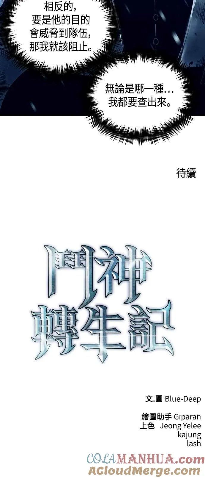 第100话 第73页