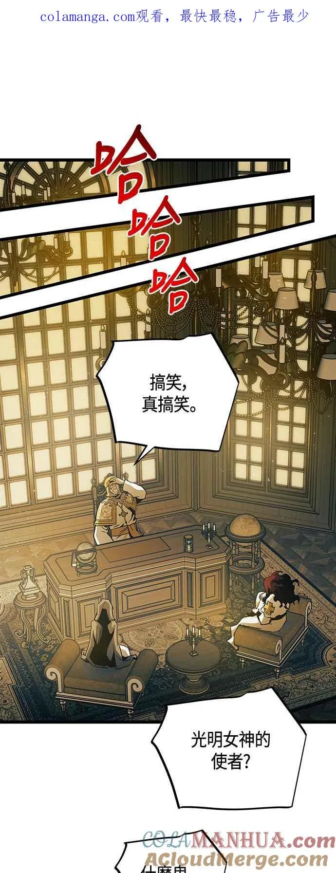 第101话（S2最终话） 第1页