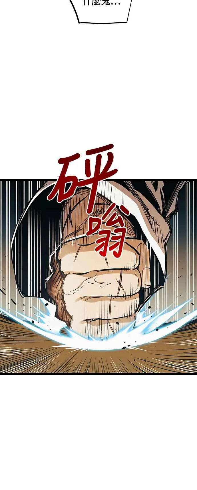 第101话（S2最终话） 第2页