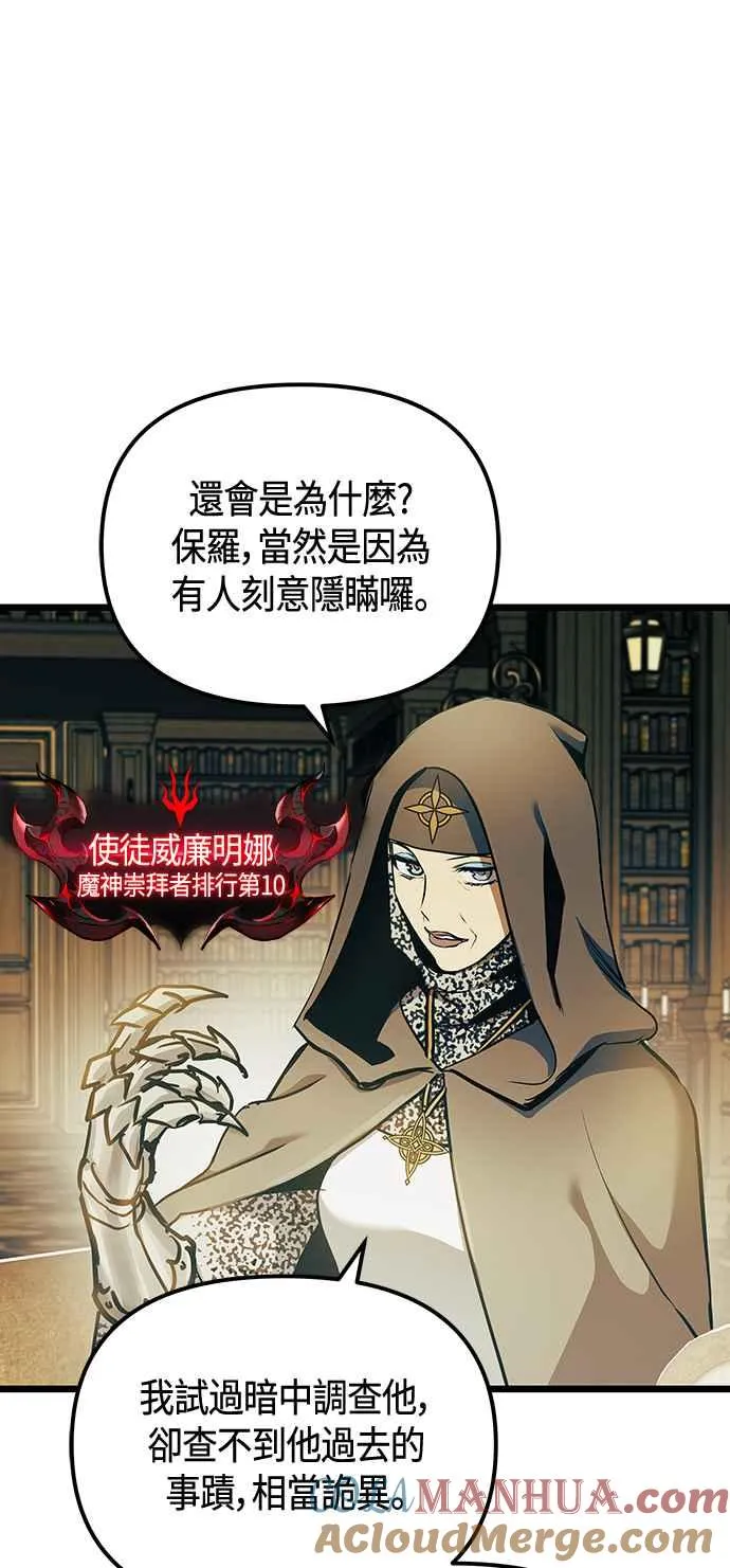 第101话（S2最终话） 第4页