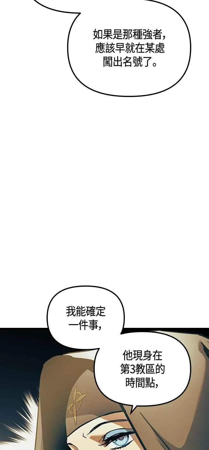第101话（S2最终话） 第5页