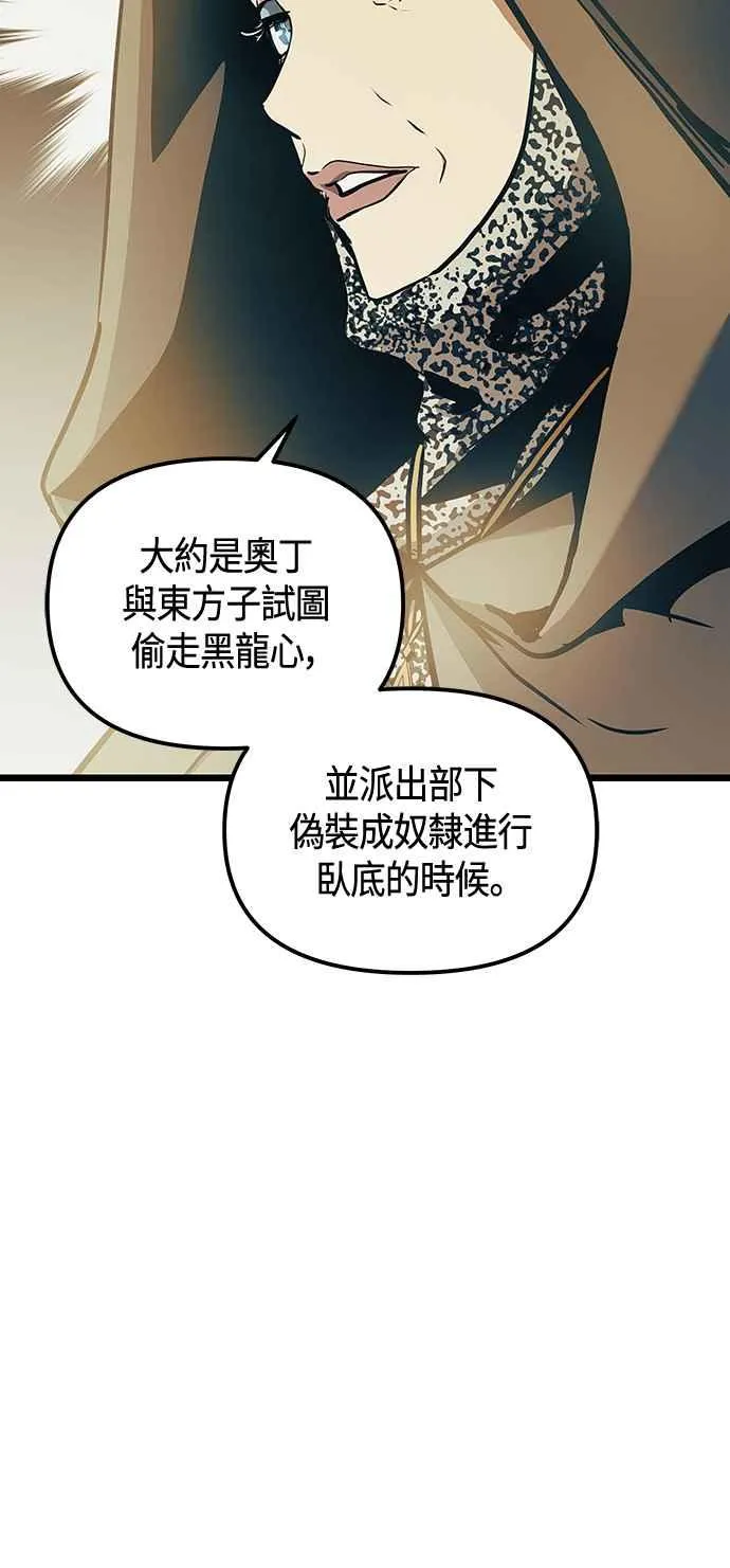 第101话（S2最终话） 第6页