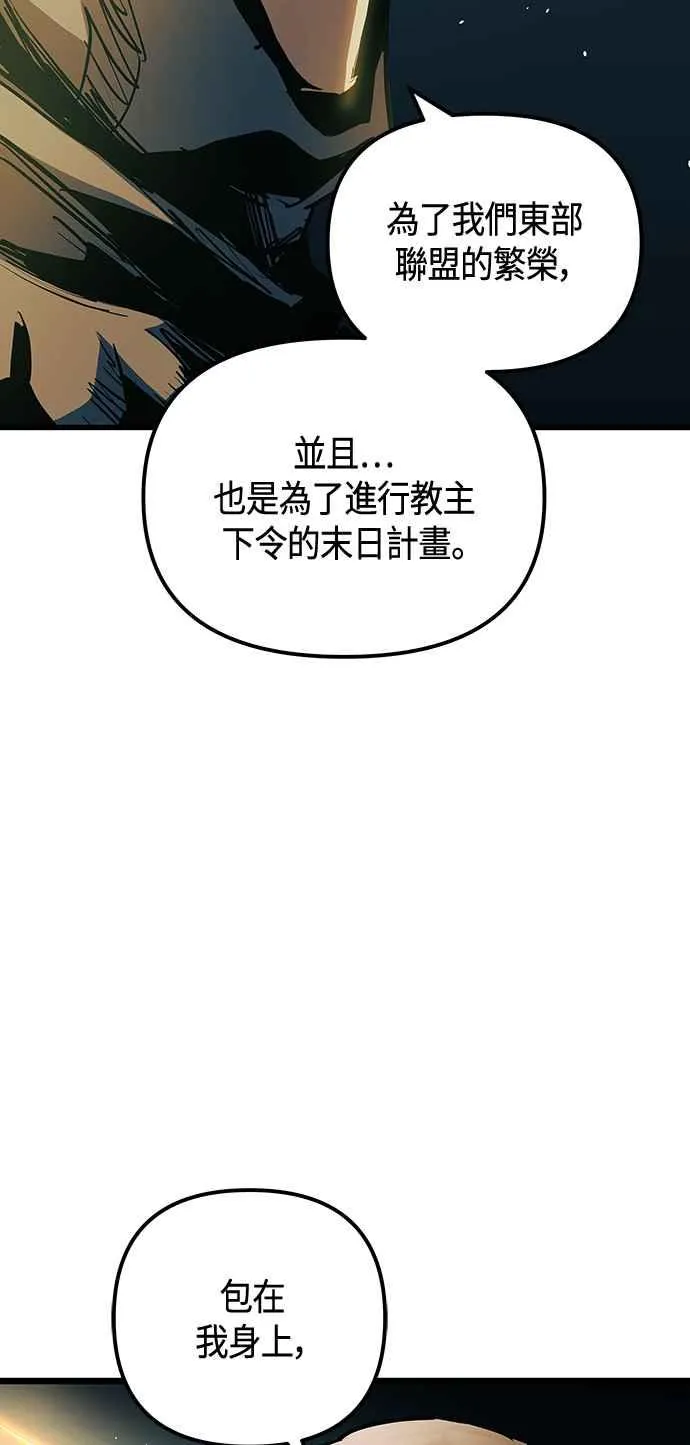 第101话（S2最终话） 第14页