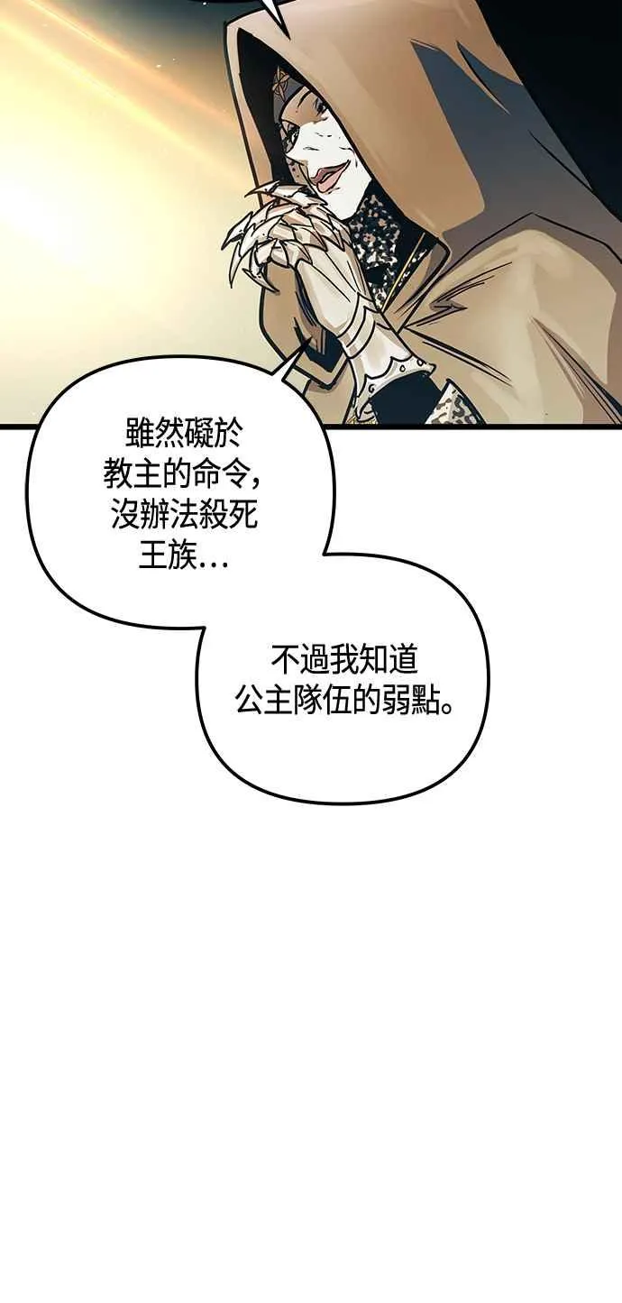 第101话（S2最终话） 第15页