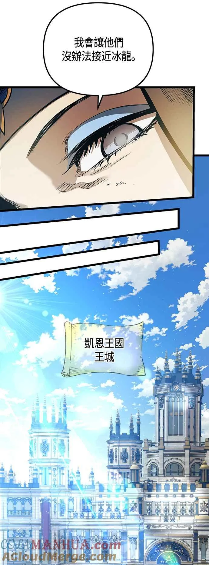 第101话（S2最终话） 第16页