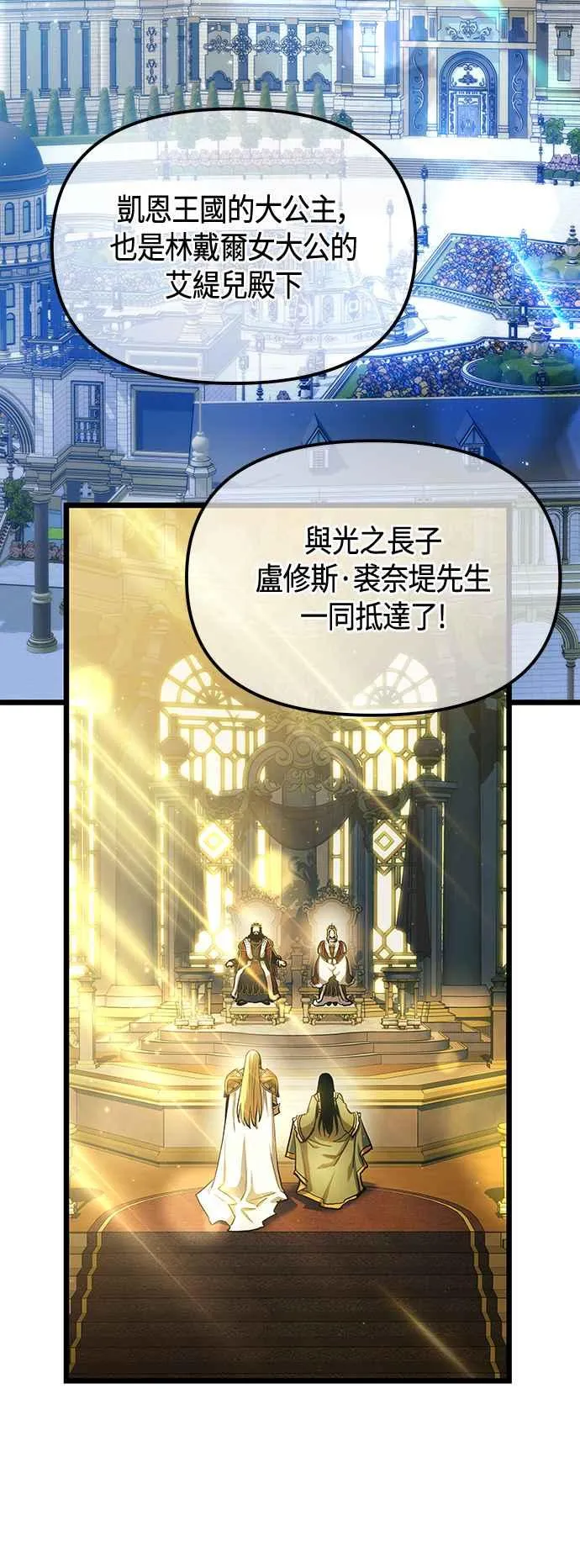 第101话（S2最终话） 第17页
