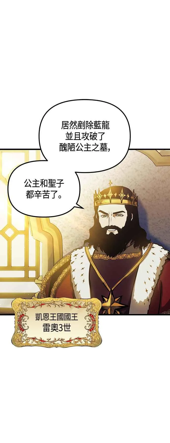 第101话（S2最终话） 第18页