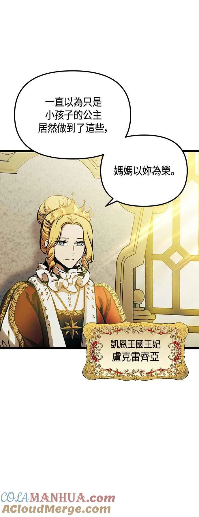 第101话（S2最终话） 第19页